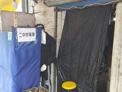 -二中酸辣汤(无锡梁溪区店)