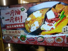 -新辣道鱼火锅(龙旗广场店)