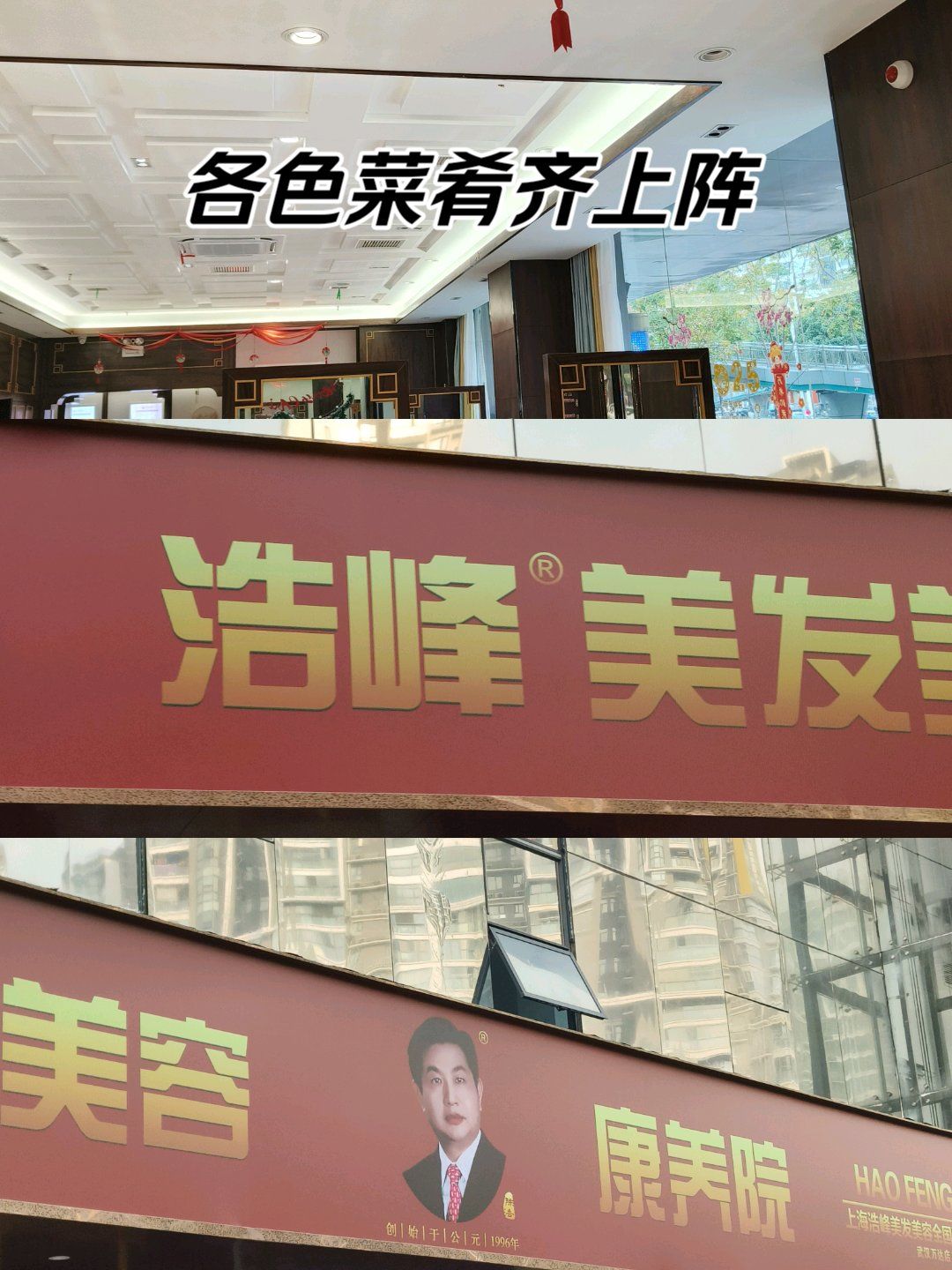 浩峰的注意力文峰美容美发