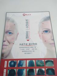 -黑奥秘脱发白发中心