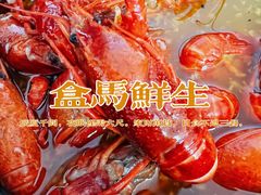 -盒马鲜生(大成店)