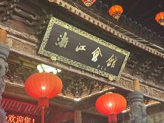 -同利肉燕老铺(澳门路店)