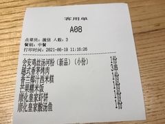 -米纸越南小馆(金鹰世界店)