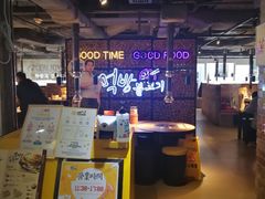 -炑八韩烤(琼华店)