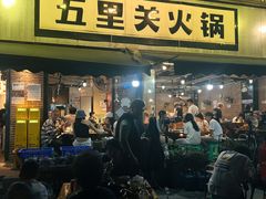 -五里关火锅(牛市口店)