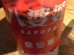 -八婆婆烧仙草(中山路店)