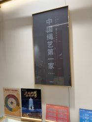 -结绳记(朝阳大悦城店)