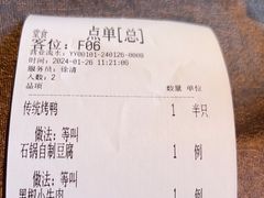 -亦海人家烤鸭店(康定街店)