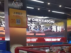 -陈小厨海鲜大咖·15年平潭味(龙王头店)