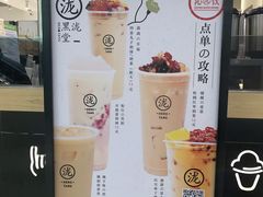 -黑泷堂奶茶(钟楼PARK3·1店)