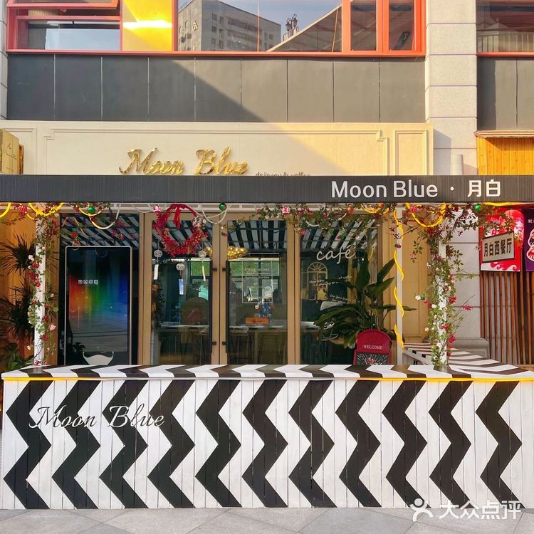 武汉西餐厅推荐|好吃不贵，环境超好的Moon Blue