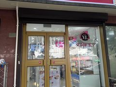 -百年义利(福长街店)