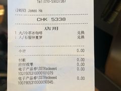 账单-星巴克臻选(北京富力家园店)