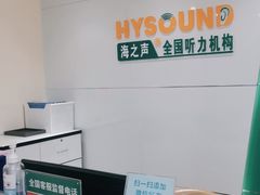-海之声助听器无锡旗舰中心·儿童验配中心