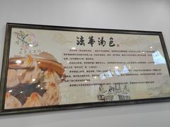 -法华汤包馆(法华镇路店)