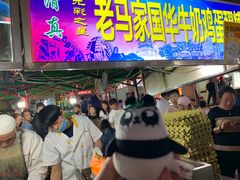 门面-清真老马家国华牛奶鸡蛋醪糟(正宁路店)