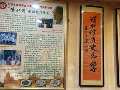 -爆肚冯(廊房二条店)