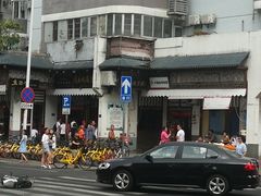 -同利肉燕老铺(澳门路店)
