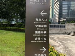 -皇庭广场(福华三路店)