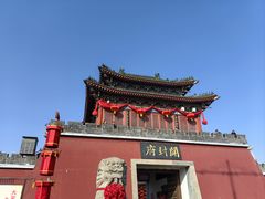 -开封府