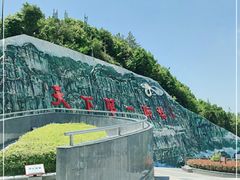 -重庆云阳龙缸景区