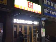 -锅圈食汇火锅烧烤食材超市(聚贤路店)