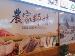 -老味道1992(武当山店)