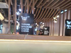 -玉善烧烤串城(长春总店)