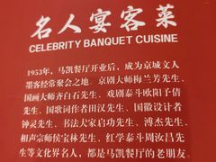 -马凯餐厅(地安门店)