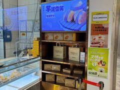 -鲍师傅糕点(虹口龙之梦店)