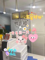 -镁连社·美联社