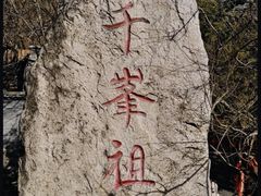 -北京凤凰岭