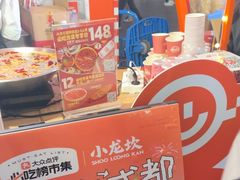 -小龙坎火锅(全球总店)