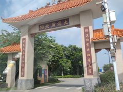 -大旗头古村