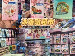 -上海城隍庙福佑门小商品批发市场