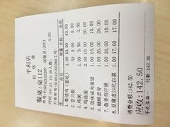 账单-泰煌鸡·上海白斩鸡·沪菜(平利店)