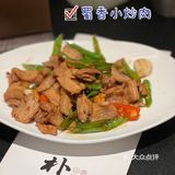 朴山｜苏州最精致的川菜
