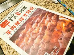 -丰茂烤串(公园店)