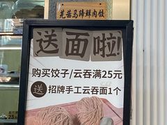 -炳记云饺(德政总店)