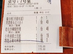 -金芙蓉|湘味小炒·鲜炒黄牛肉(淮安生态新城吾悦店)