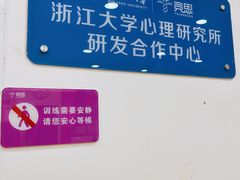 -竞思注意力·专注力·学习能力训练(珠江新城中心)