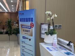 -美年大健康体检(滨江分院)