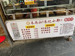 -朱记小郑酥烧饼(建康路店)