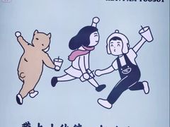 -我是酸奶君(壹方城店)