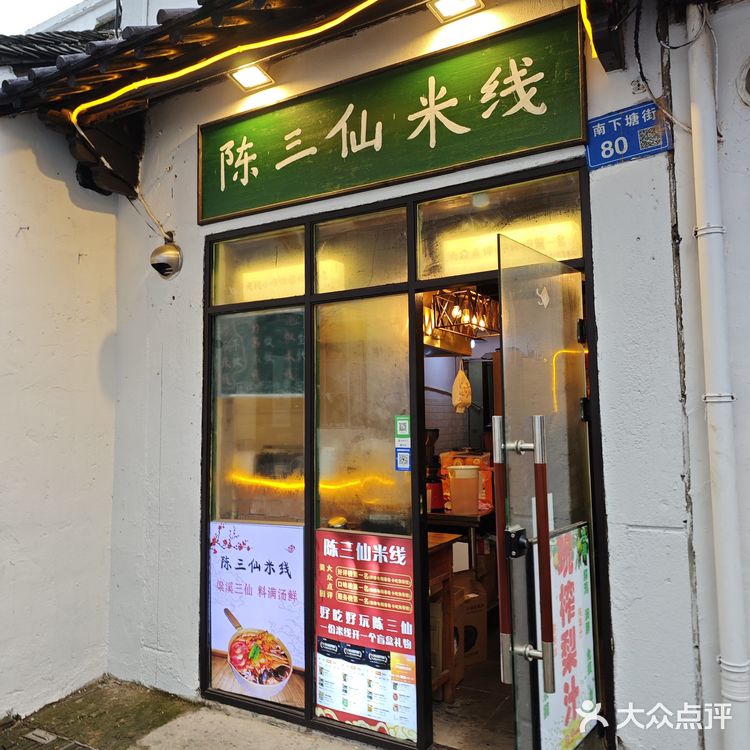 细的！糯叽叽～又有嚼劲的米线！