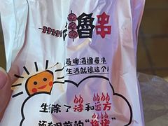 -十里铺铁板鱿鱼