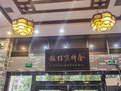 -红星光发煲仔饭(文海店)