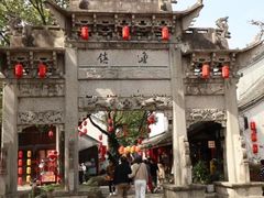-鲁镇