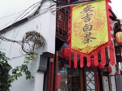 -衣裳街历史文化街区