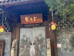 -成都武侯祠博物馆